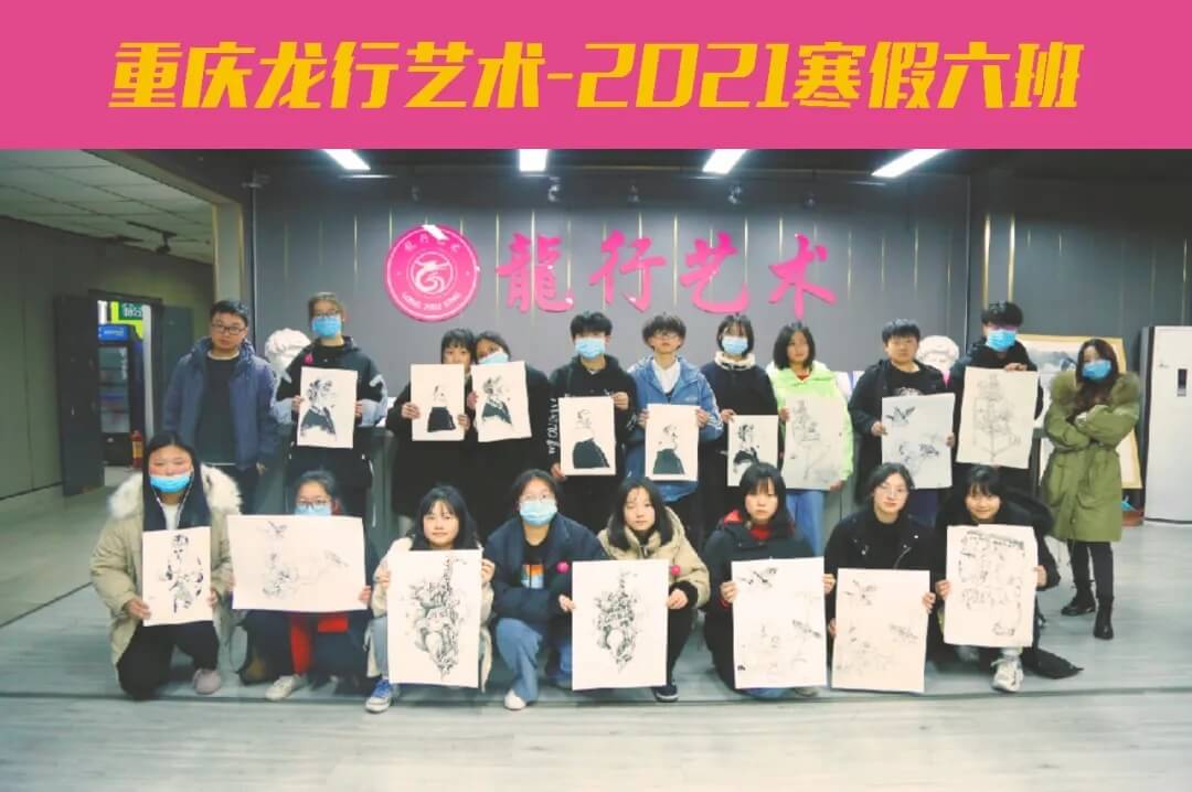 重慶校考畫室