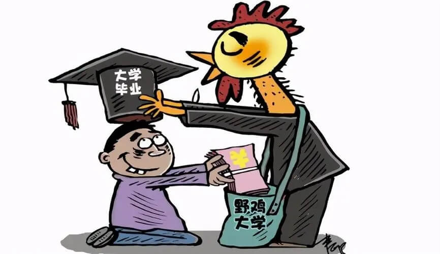 重慶畫室考生要注意這些大學(xué)，千萬不要被這些“野雞大學(xué)”騙了！