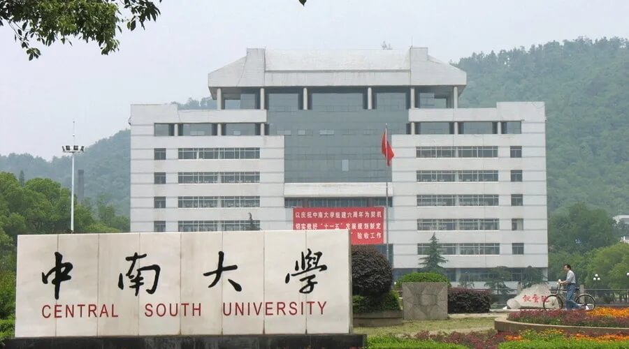 中南大學2022年藝術(shù)類專業(yè)招生簡章已發(fā)布！