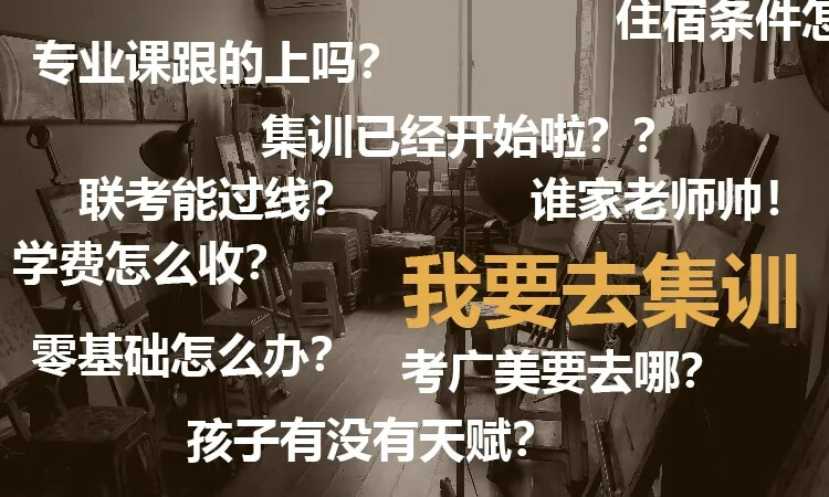 五一看畫室，避免被坑？問這些點(diǎn)就知道你是老江湖了！