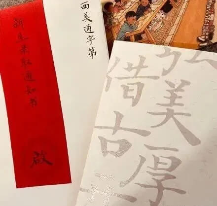 2021年九大美院通知書太好看了吧！快跟隨重慶畫室來看看吧32